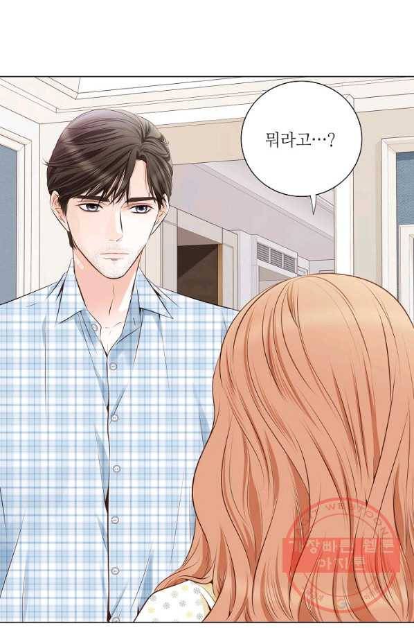내가 널 사랑할 때 50화 20
