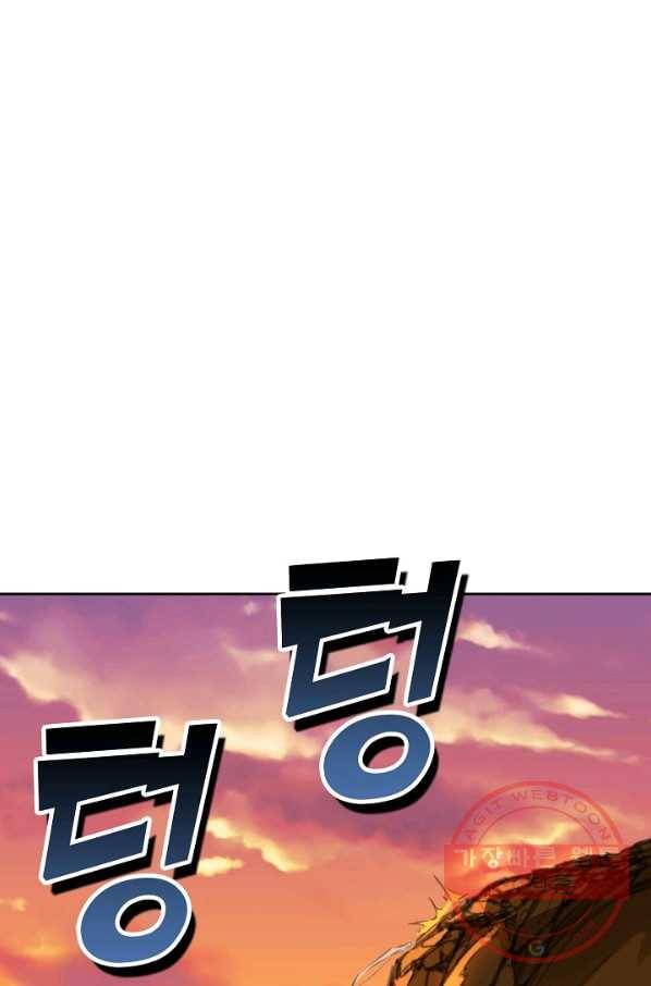 소오강호 53화 5
