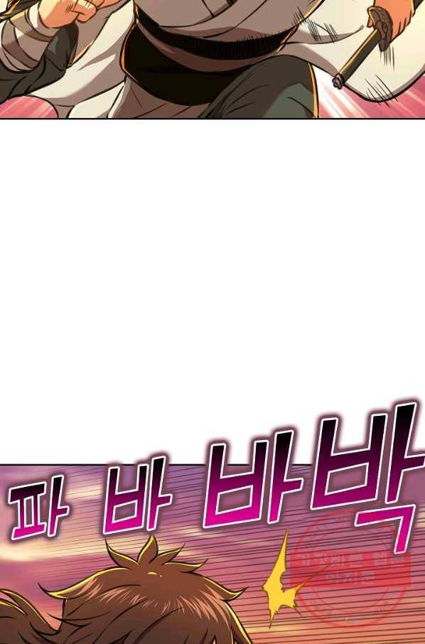 소오강호 53화 25