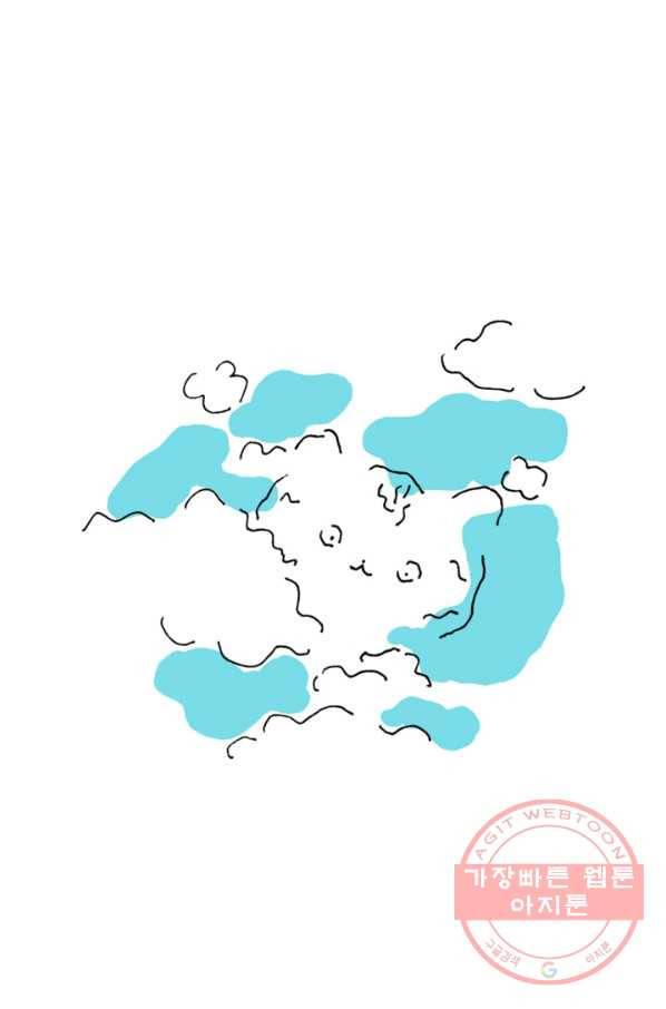 은동은동+옹동스 은동은동 옹동구리 6화. 하늘에 오빠 있다 5