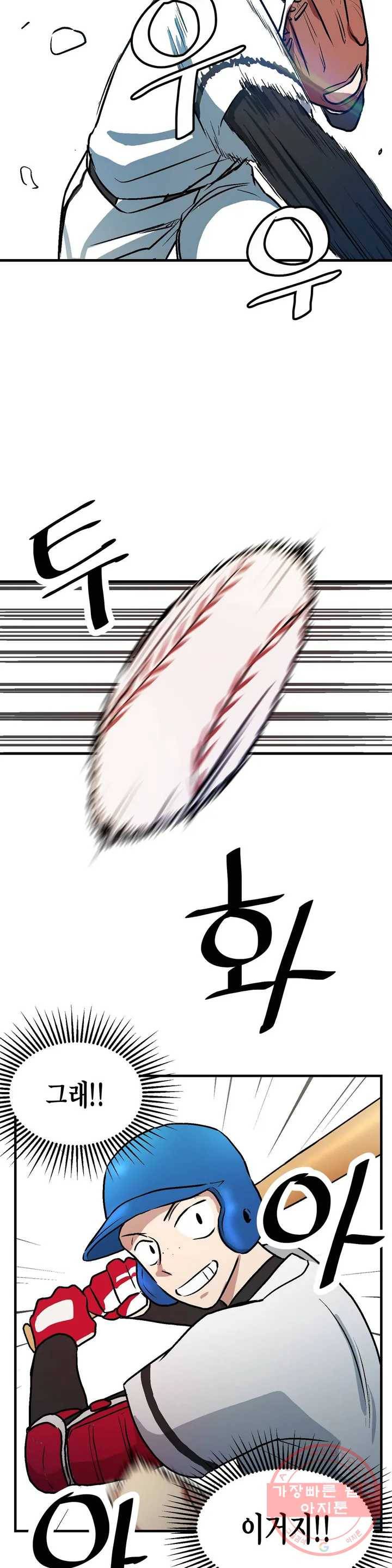 프로가 되고 싶어 2화 4