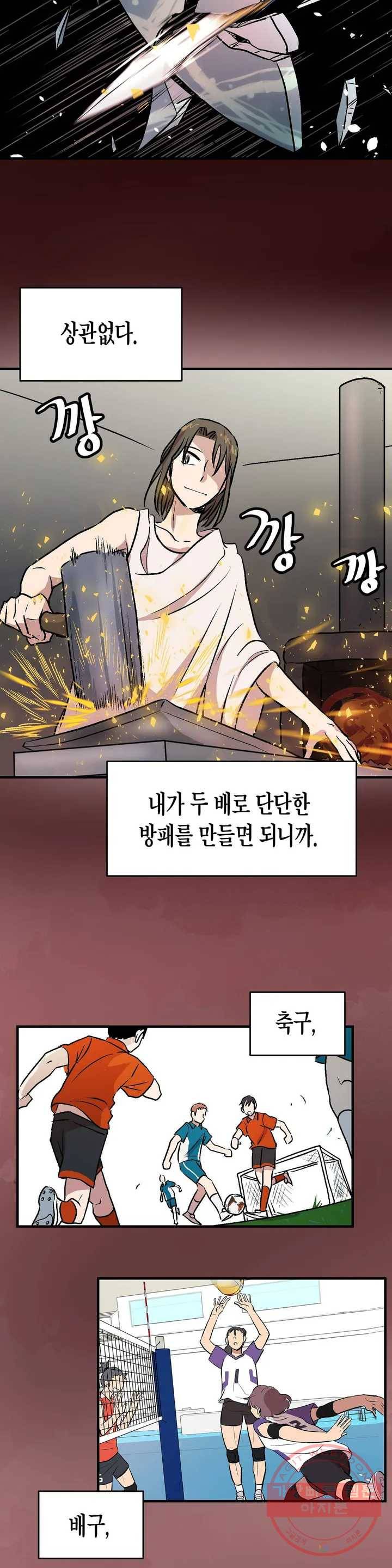 프로가 되고 싶어 2화 17