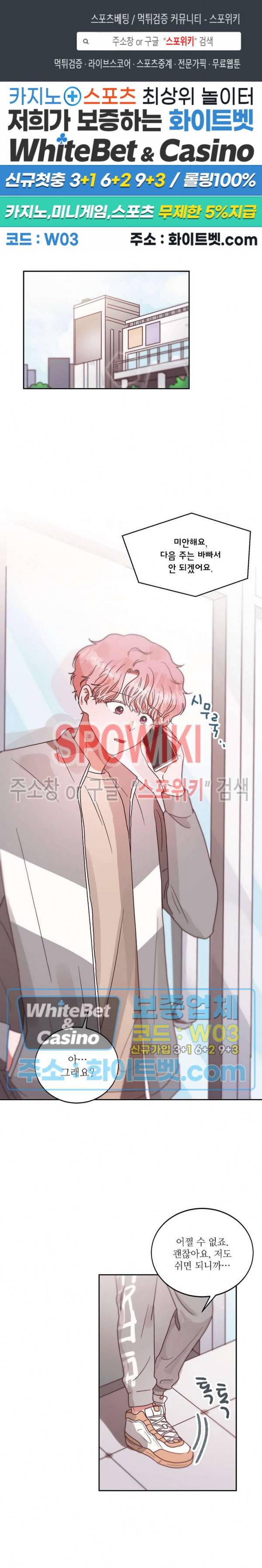 기대지 마시오 55화 1
