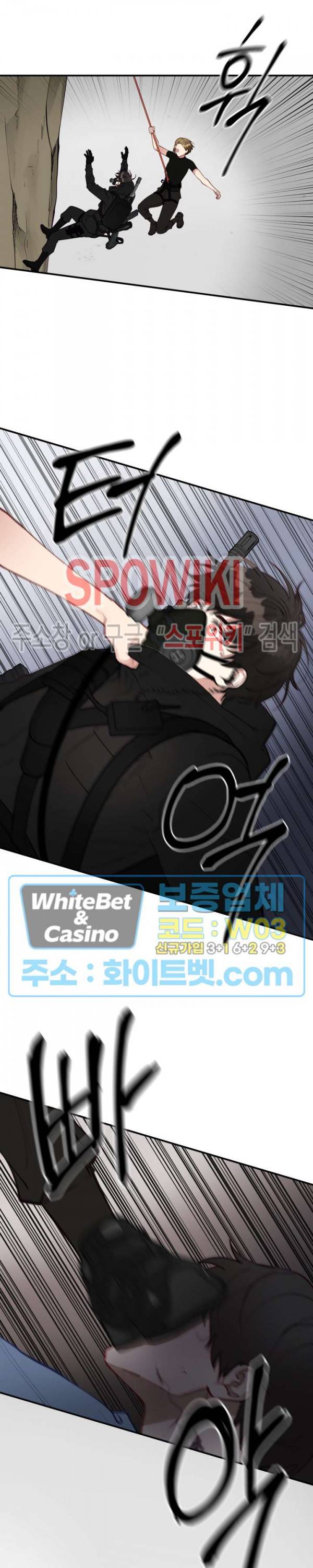 안개 속의 괴물 13화 6