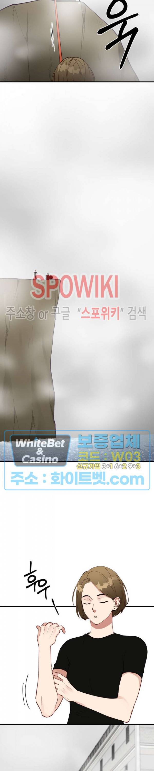 안개 속의 괴물 13화 9