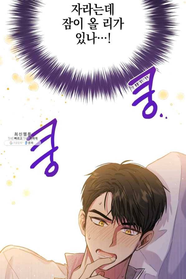 공녀님의 이중생활 33화 3