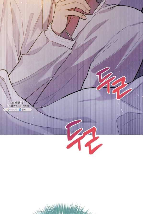 공녀님의 이중생활 33화 4