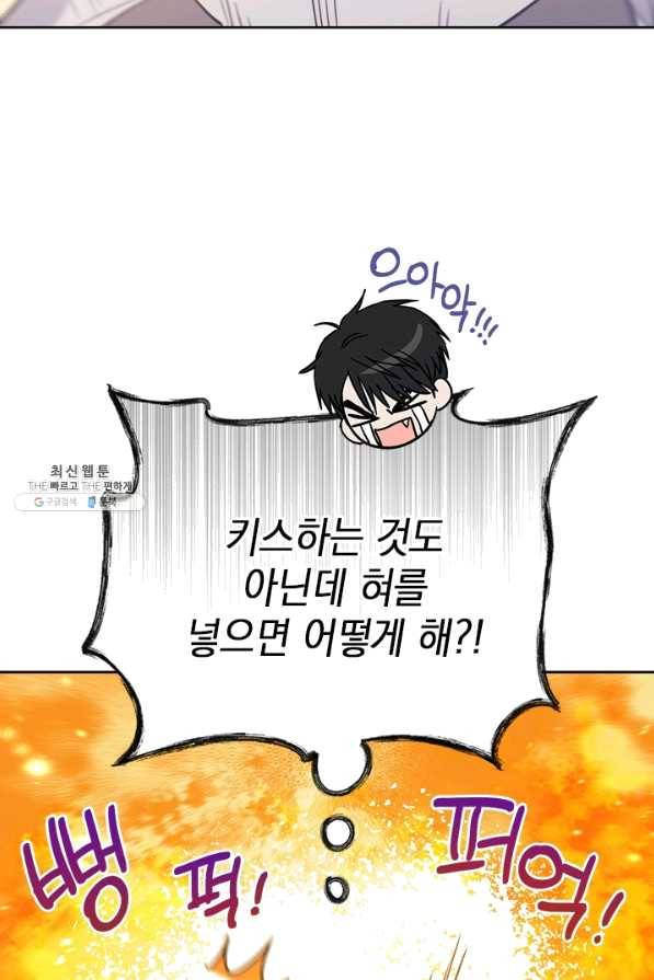 공녀님의 이중생활 33화 7