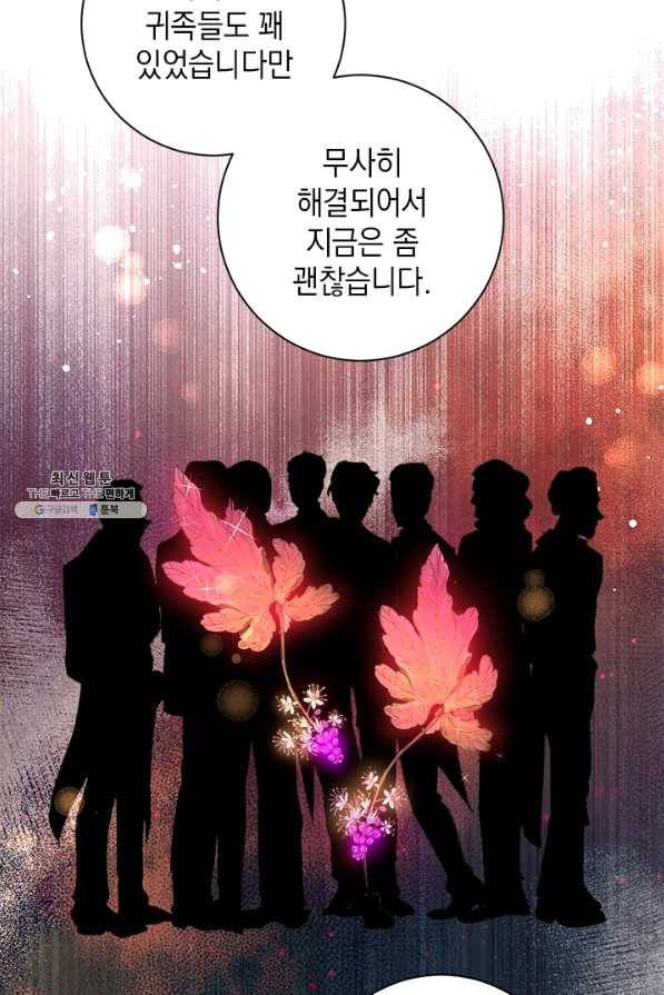 공녀님의 이중생활 33화 19