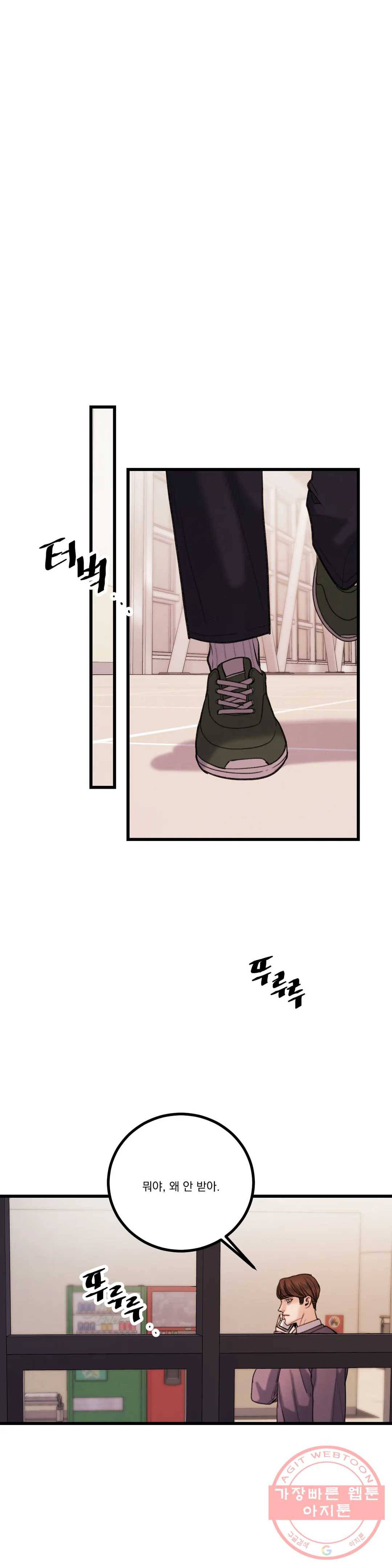 미학의 포식자 71화 자료 3