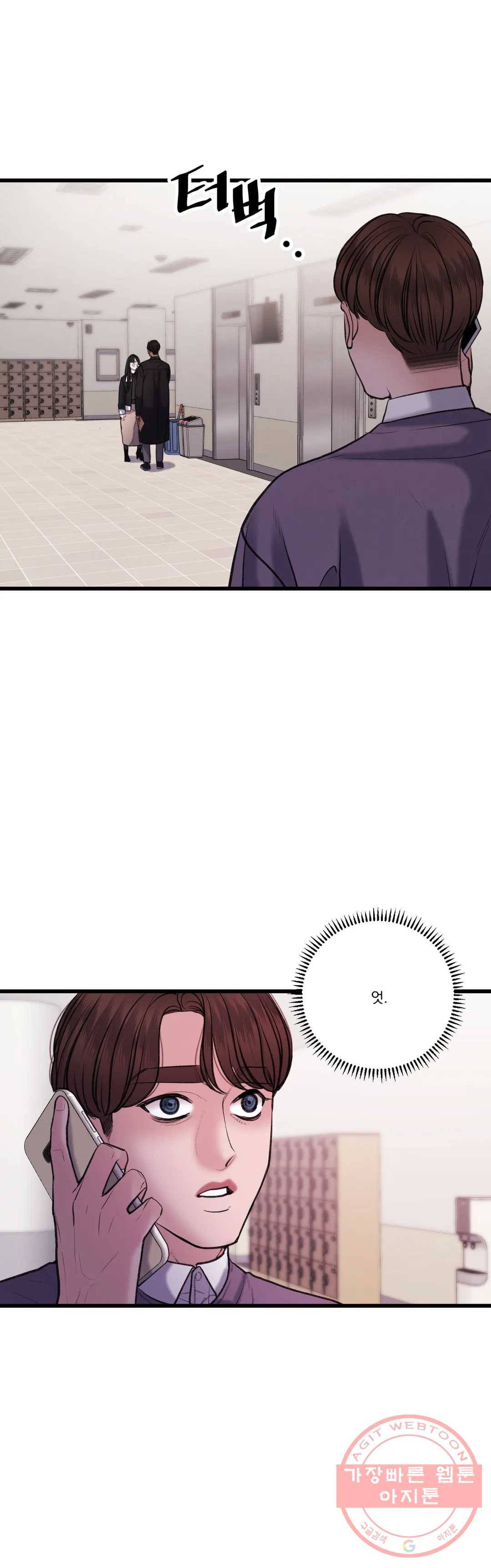 미학의 포식자 71화 자료 4