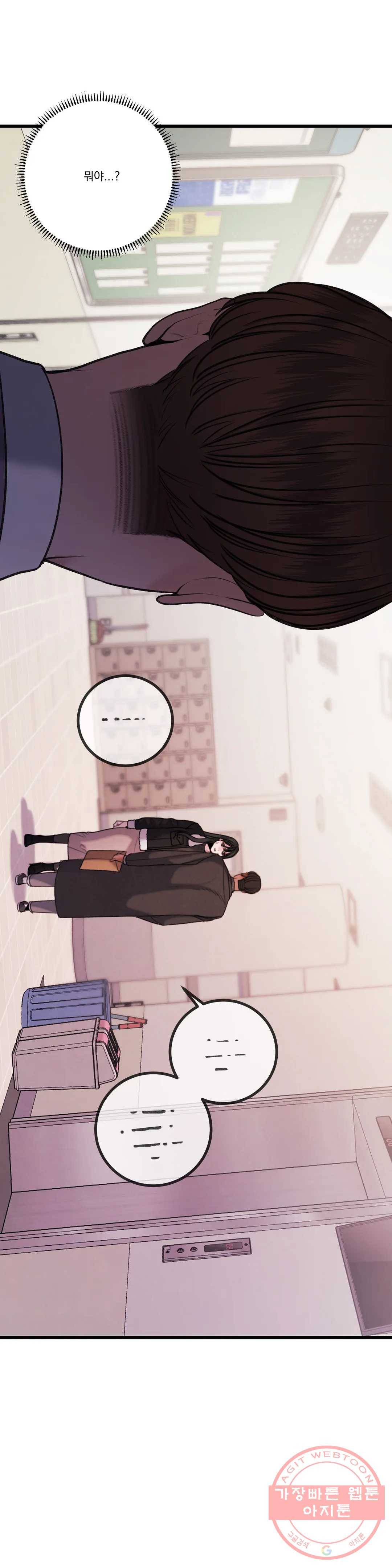 미학의 포식자 71화 자료 5