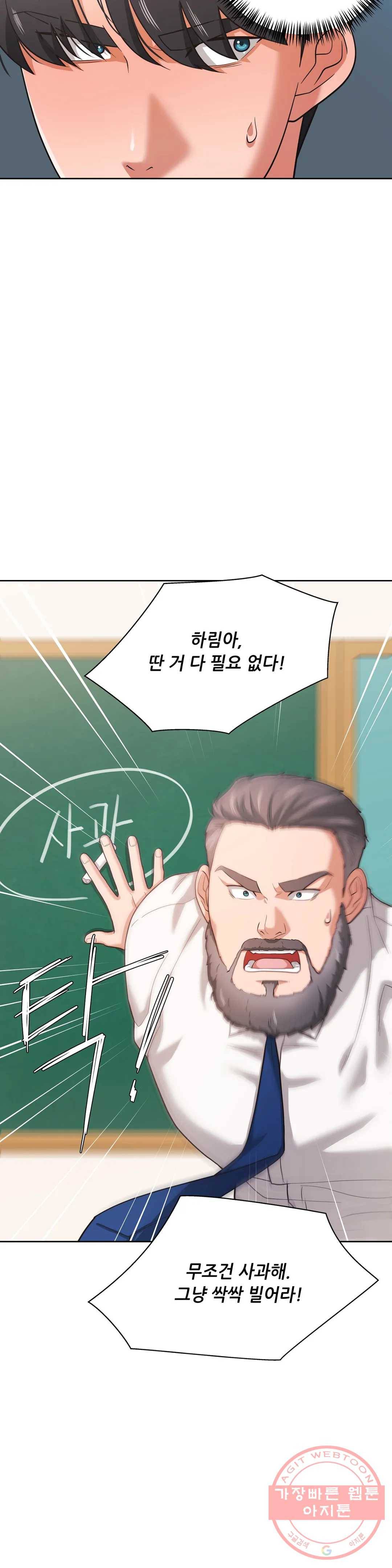 하나부터 열까지 23화 6