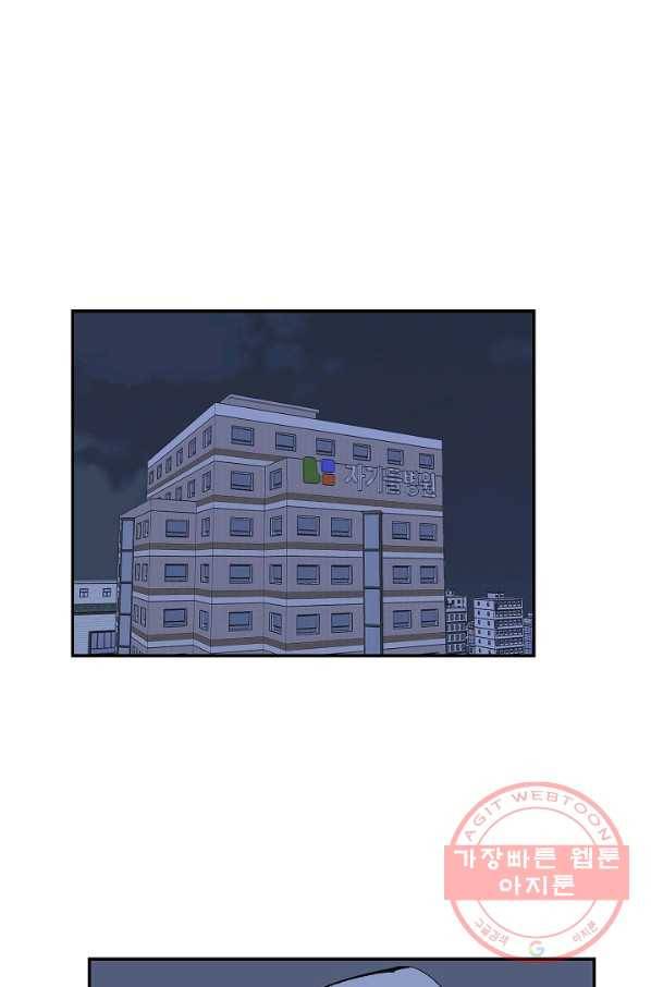 가깝고도 먼 56화 1