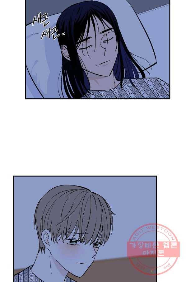 가깝고도 먼 56화 2