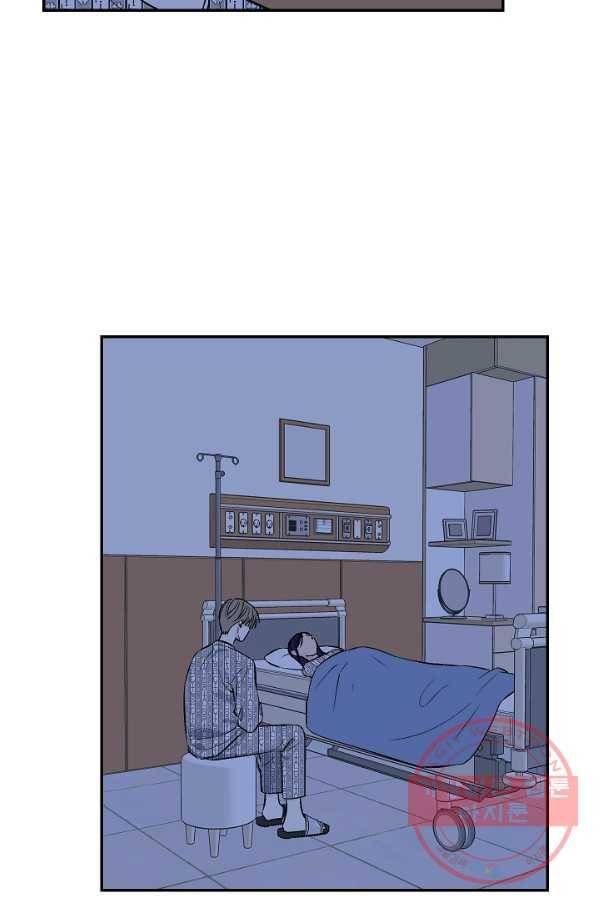 가깝고도 먼 56화 3