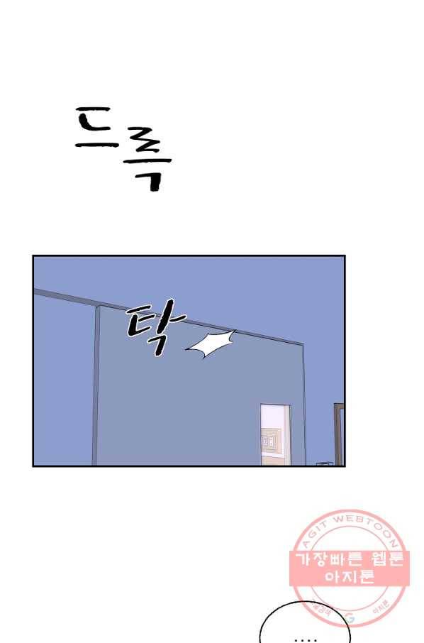 가깝고도 먼 56화 4