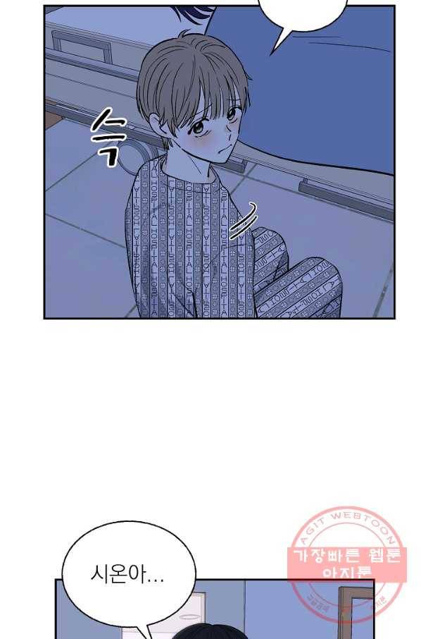 가깝고도 먼 56화 5