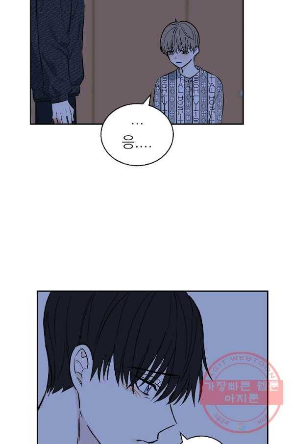 가깝고도 먼 56화 7