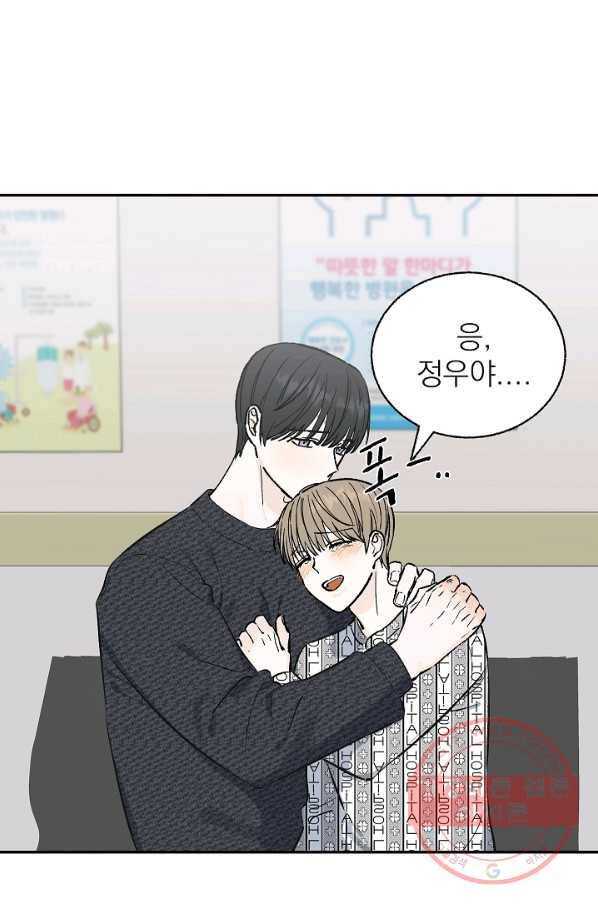가깝고도 먼 56화 20