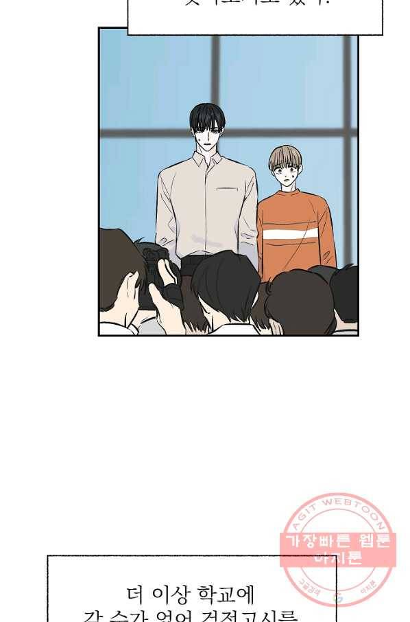 가깝고도 먼 56화 24