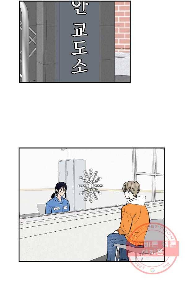 가깝고도 먼 56화 28