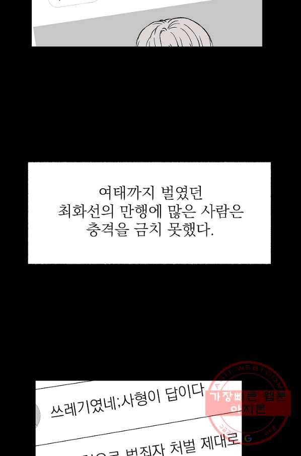 가깝고도 먼 56화 32