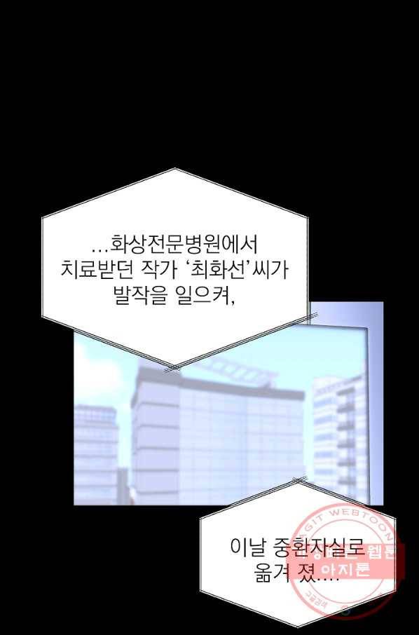 가깝고도 먼 56화 35