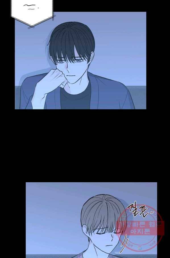 가깝고도 먼 56화 37