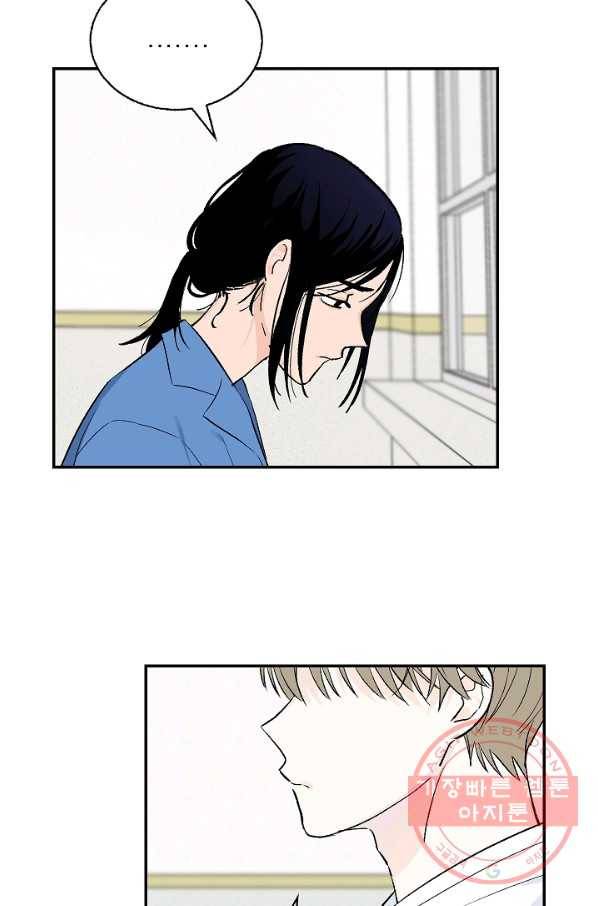 가깝고도 먼 56화 41