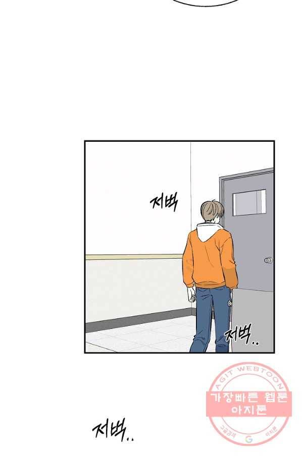 가깝고도 먼 56화 43
