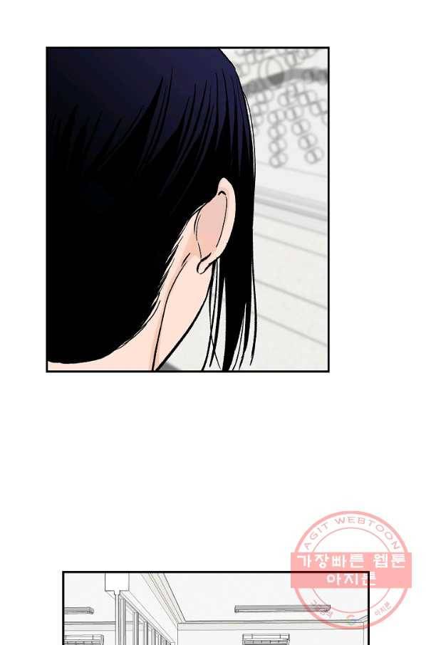 가깝고도 먼 56화 44