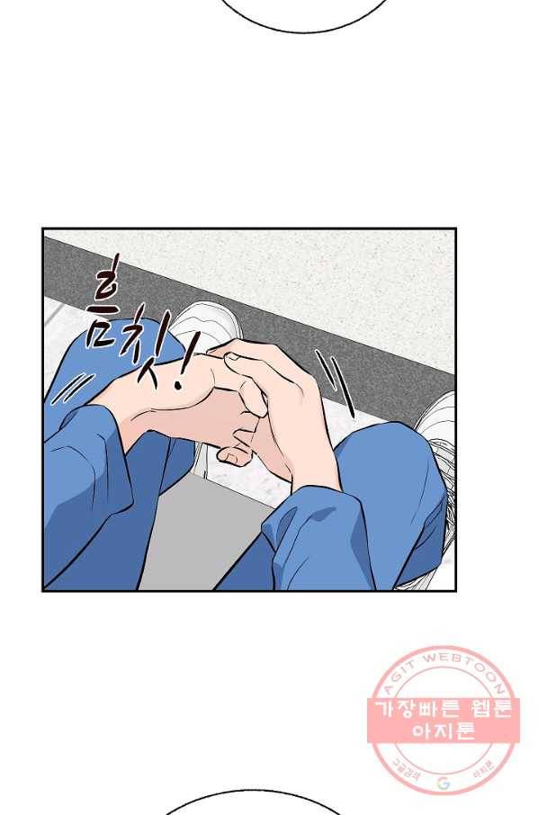 가깝고도 먼 56화 46