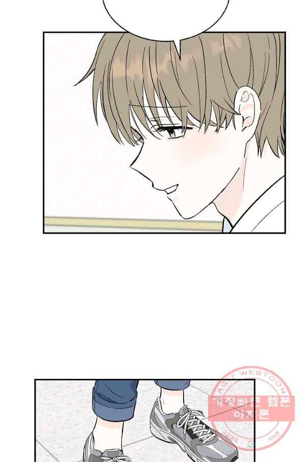 가깝고도 먼 56화 49