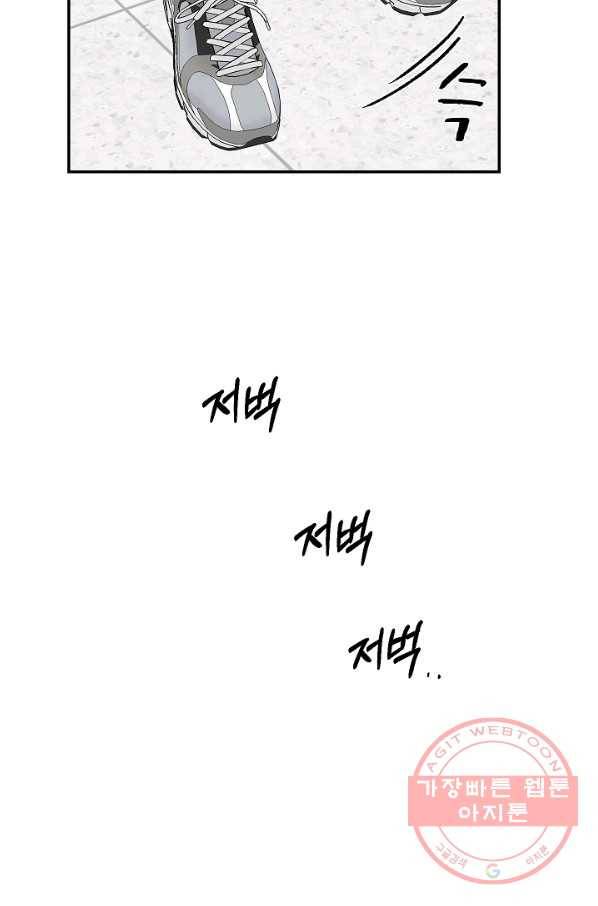 가깝고도 먼 56화 50