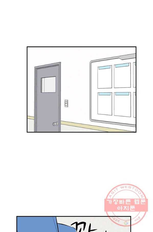 가깝고도 먼 56화 51