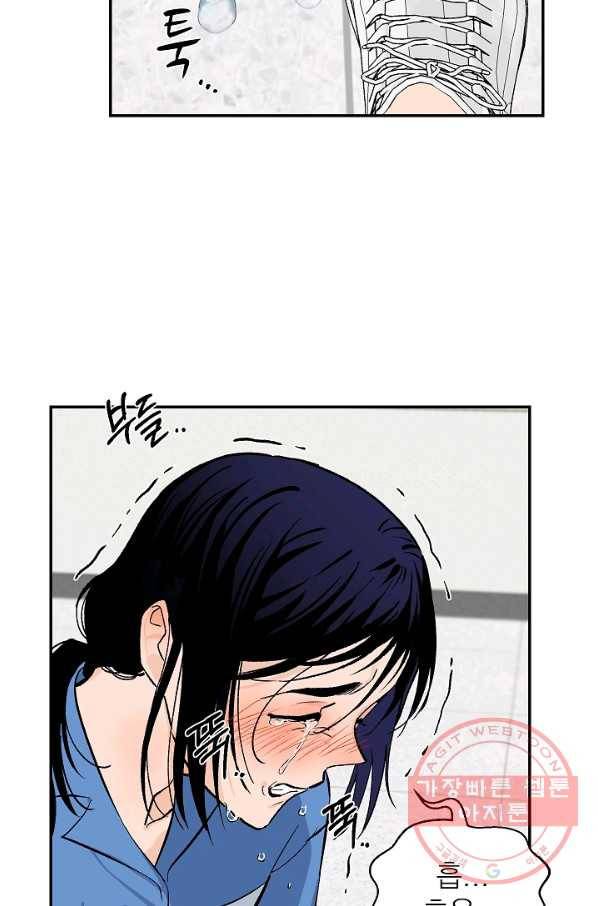 가깝고도 먼 56화 53