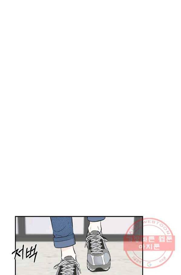 가깝고도 먼 56화 55
