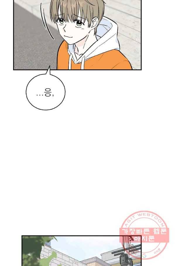가깝고도 먼 56화 59