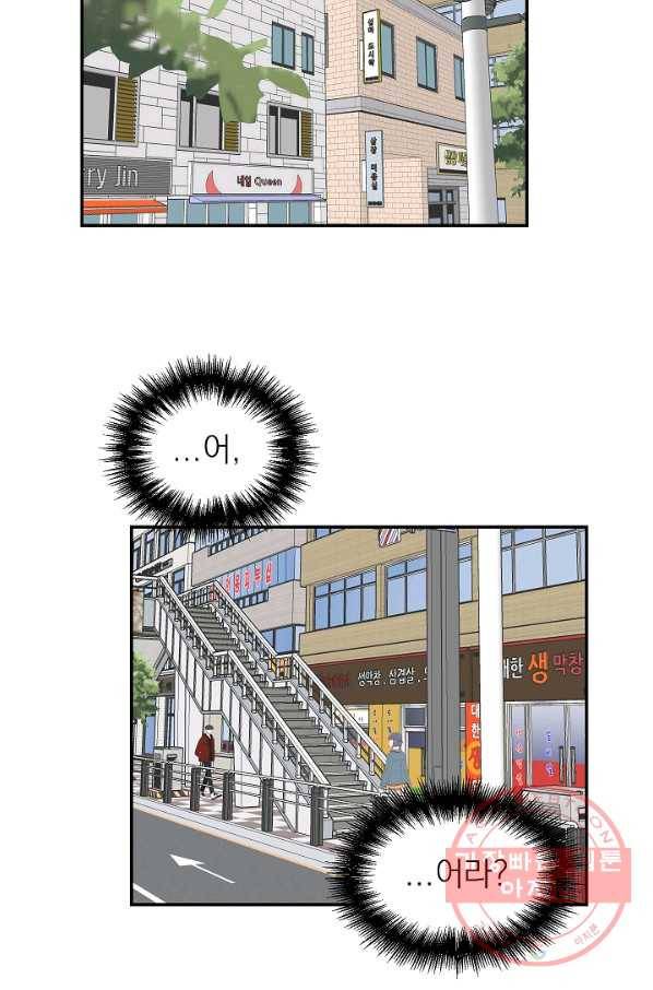 가깝고도 먼 56화 60