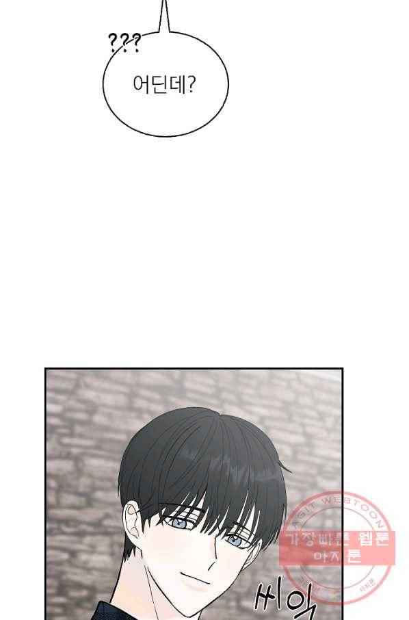 가깝고도 먼 56화 62