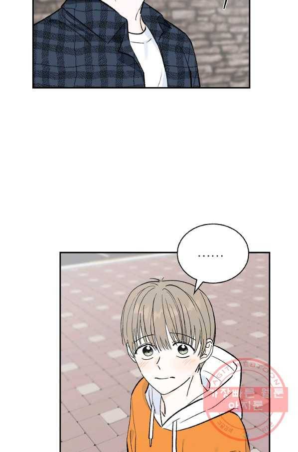가깝고도 먼 56화 63