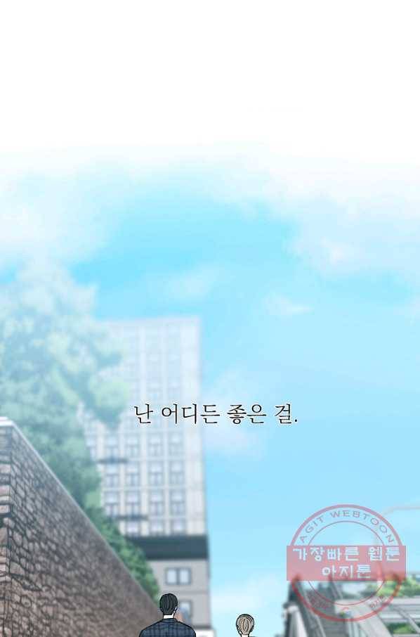 가깝고도 먼 56화 66