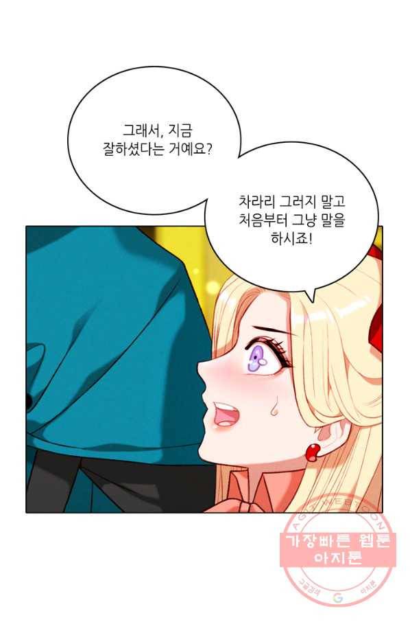 폭군의 누나로 산다는 것은 116화 3