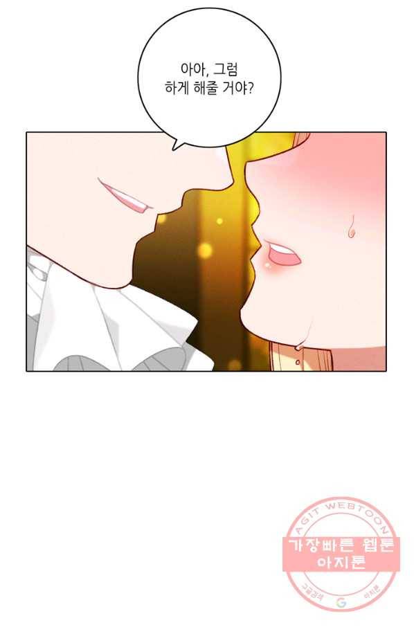 폭군의 누나로 산다는 것은 116화 4