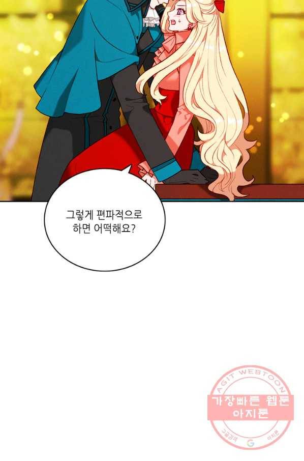 폭군의 누나로 산다는 것은 116화 6