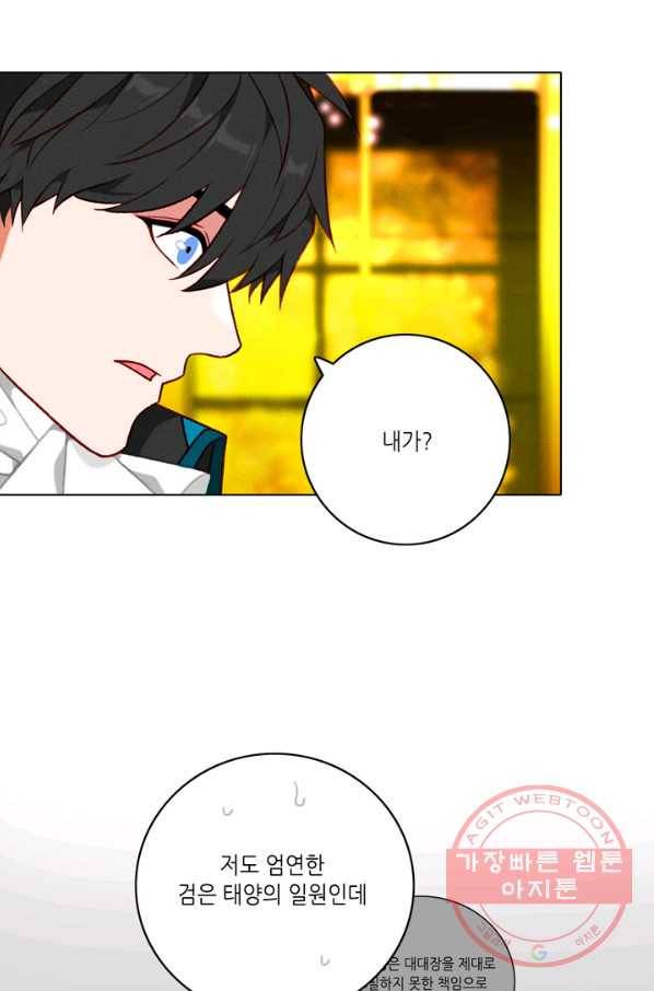 폭군의 누나로 산다는 것은 116화 7