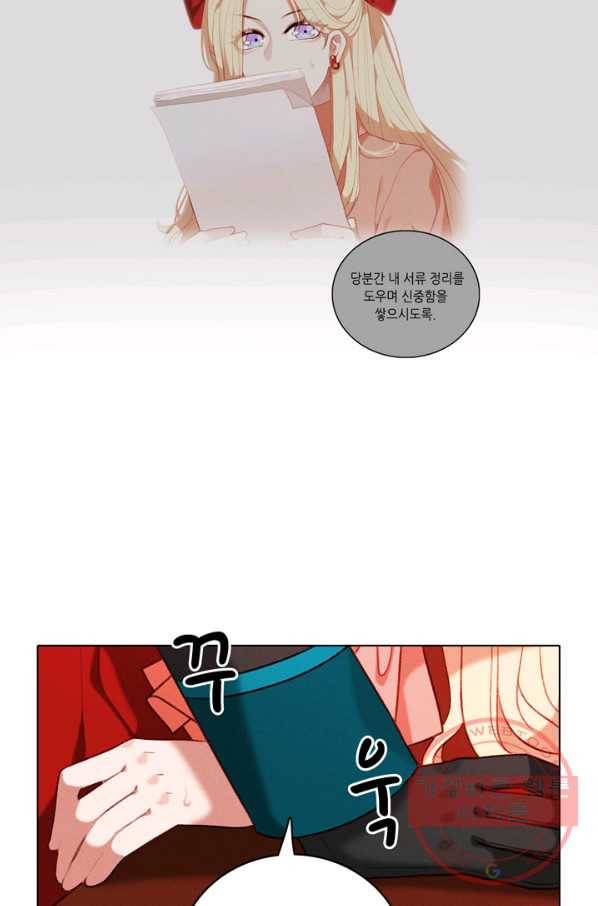 폭군의 누나로 산다는 것은 116화 9
