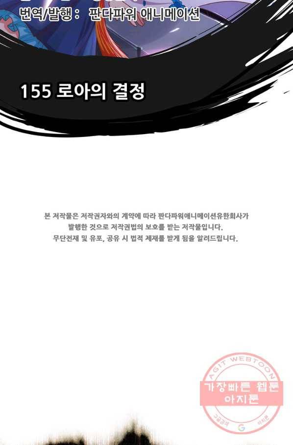 오늘부터 성주 155화 2
