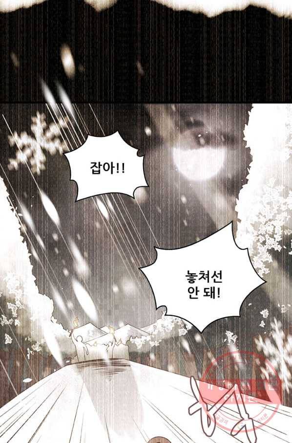 오늘부터 성주 155화 3